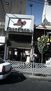 فست فود دیدار