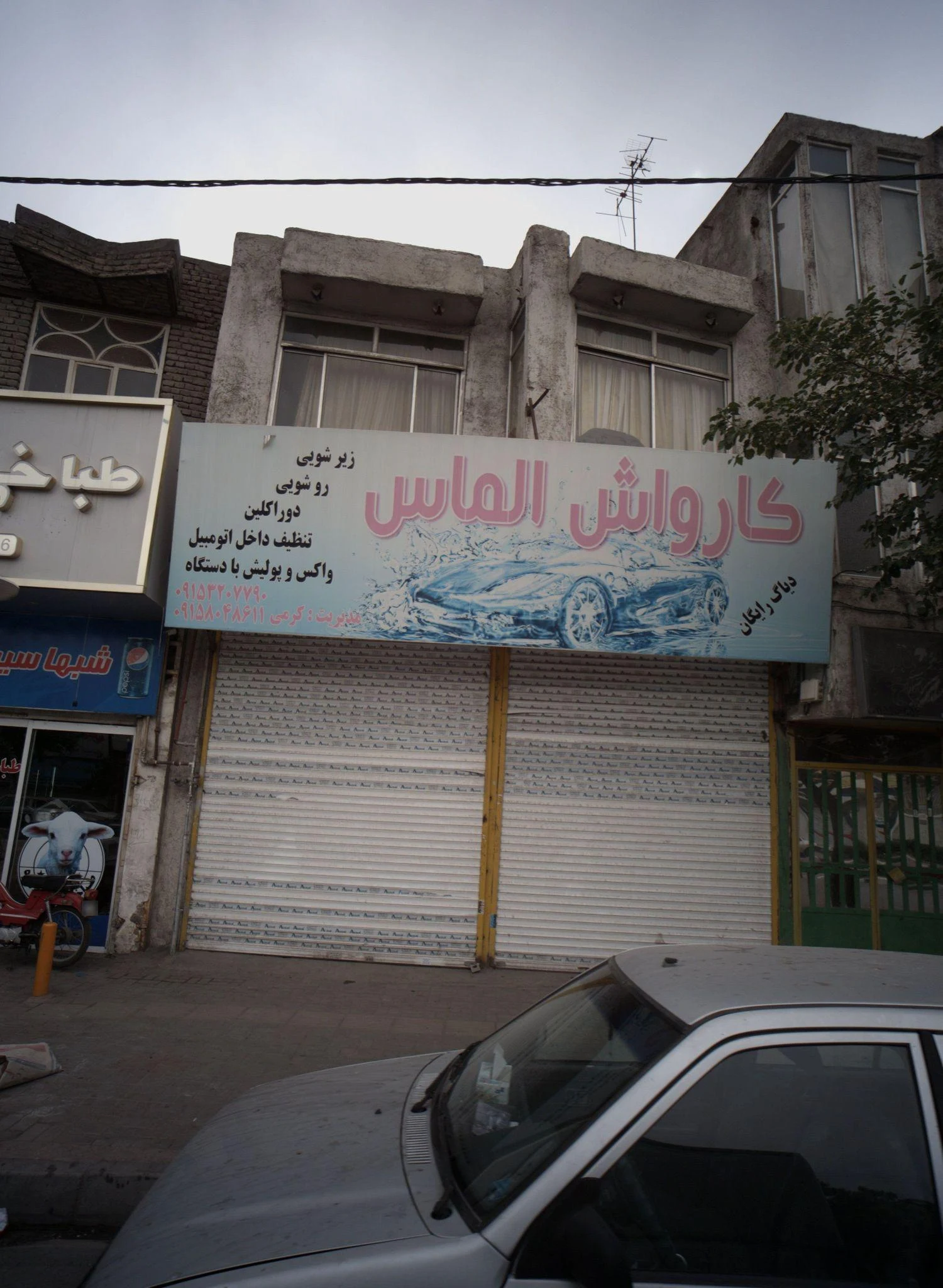 کارواش الماس