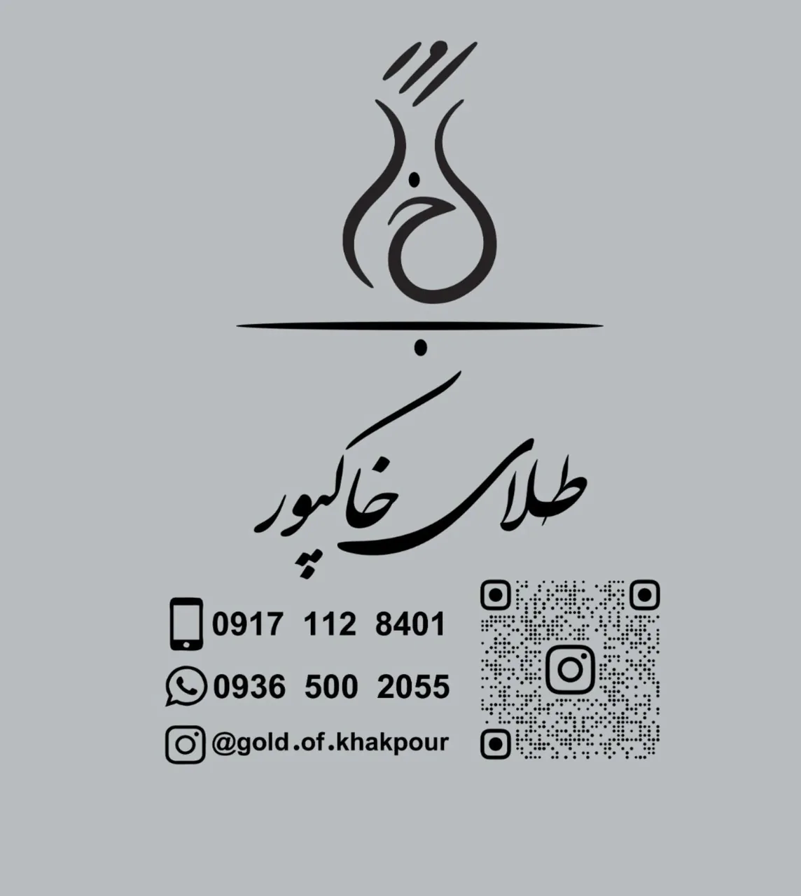 طلای خاکپور