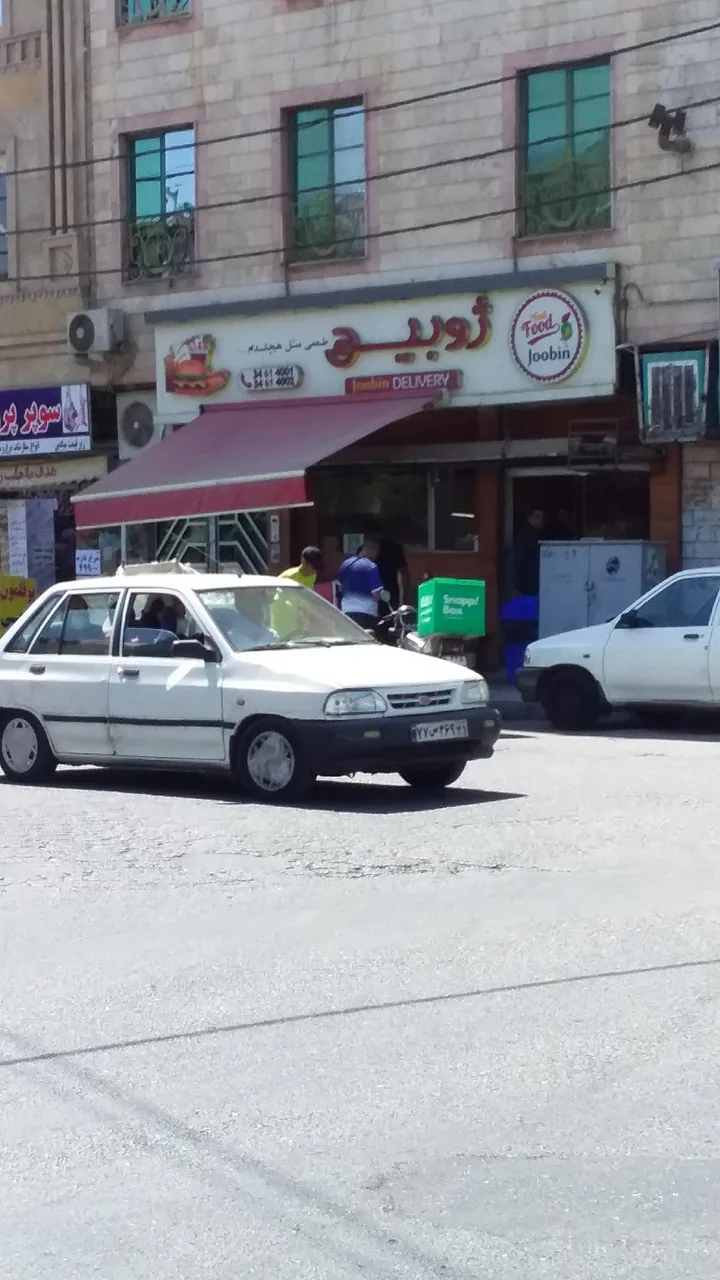 فست فود ژوبین