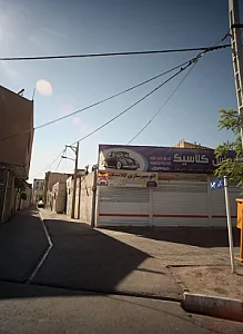 کارواش کلاسیک