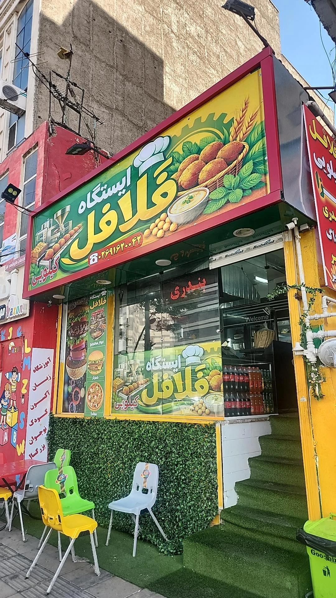 فست فود فودلند