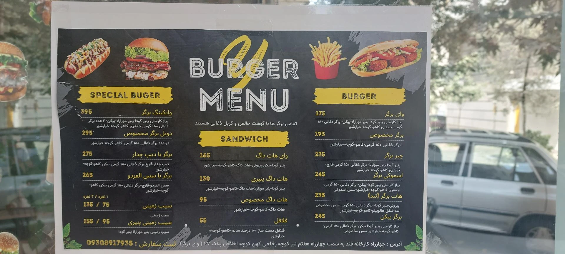 فست فود فودلند - تصویر 2