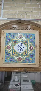 پخش عمده بدلیجات حجره زیور
