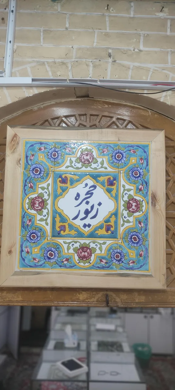 پخش عمده بدلیجات حجره زیور