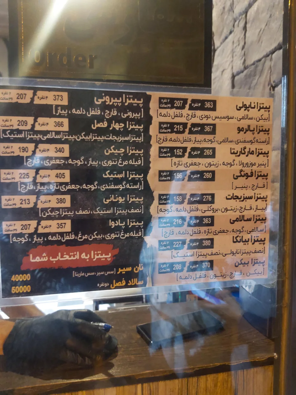 پیتزا ناپولی