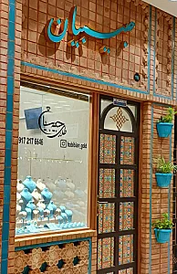 طلای حبیبیان
