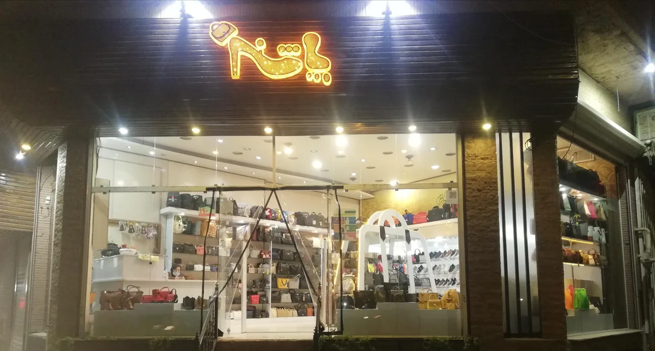 فروشگاه کیف و کفش پاشنه