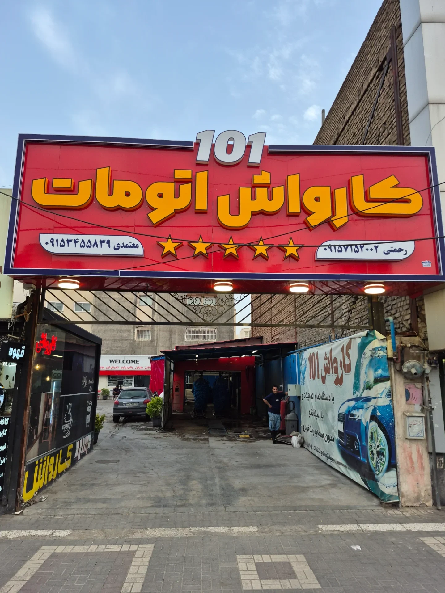 کارواش تمام اتوماتیک ۱۰۱ رحمتی