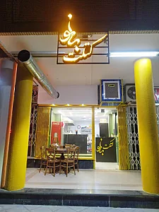 فست فود لی یو