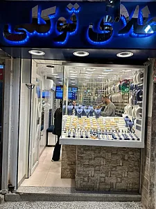 گالری‌ طلای‌ توکلی
