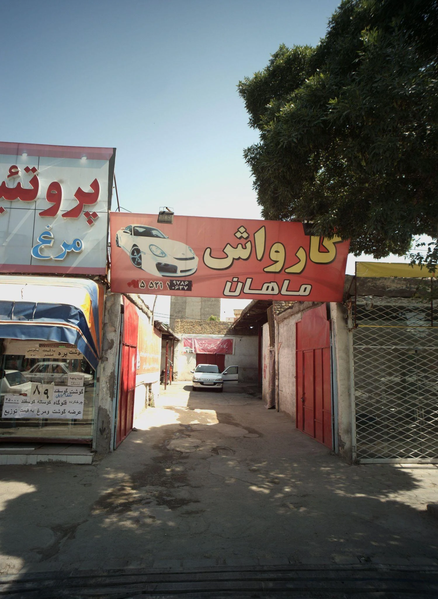 کارواش ماهان