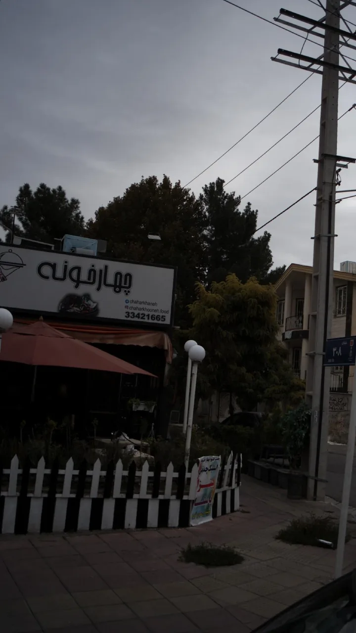 فست فودچهارخونه