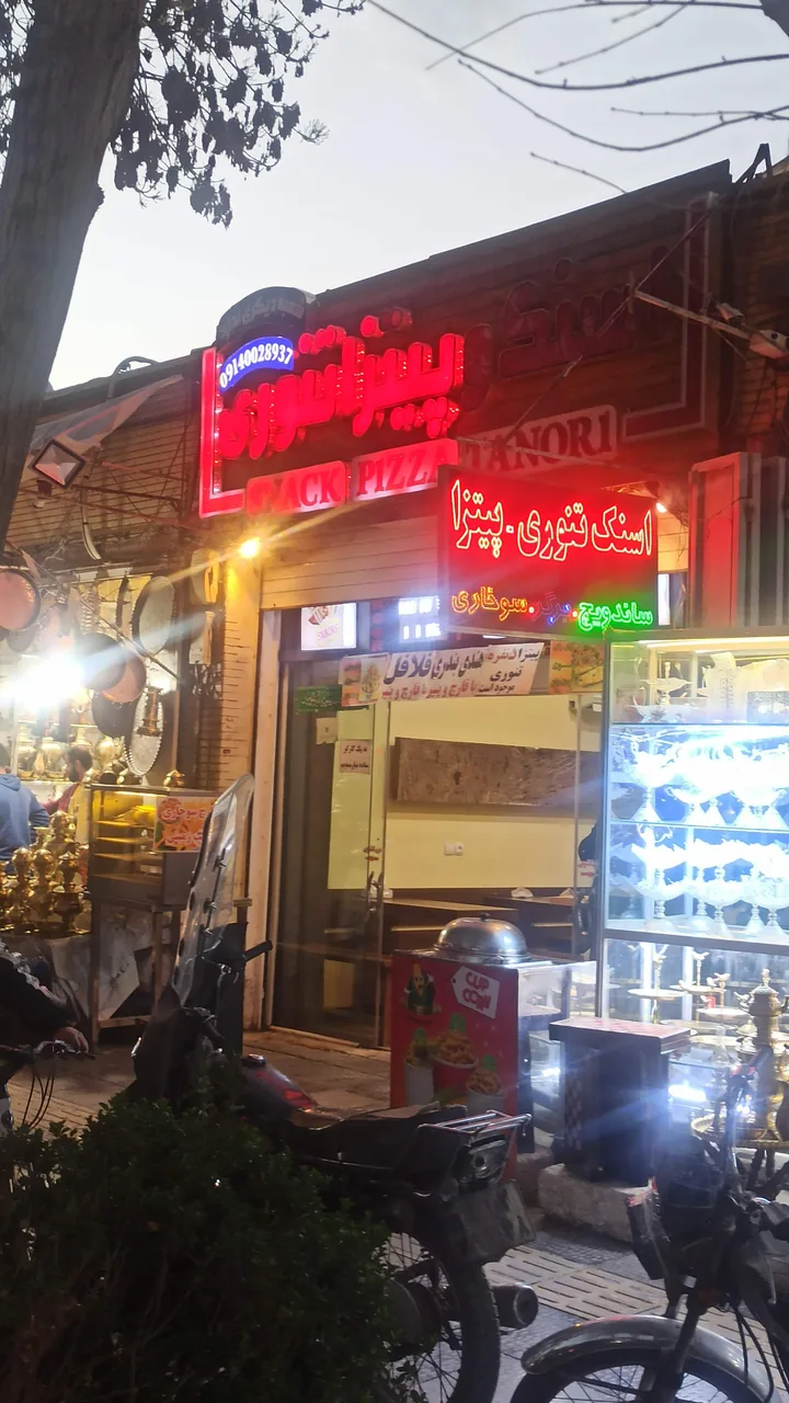 اسنک و پیتزا تنوری