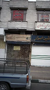 ساندویچی مرشد