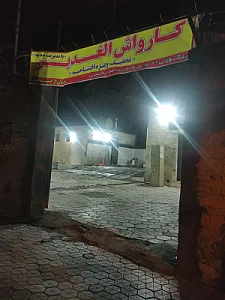 شستشوی داخل اتومبیل وحید