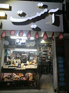 گالری آمتیست