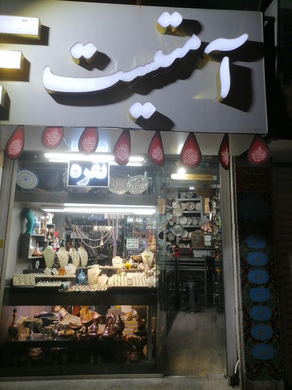 گالری آمتیست