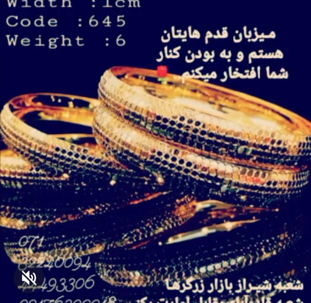 طلای خسروی کالان - تصویر 2