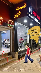 فست فو دژاو