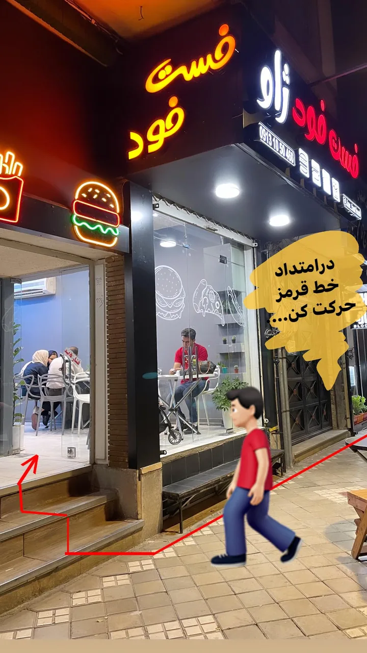 فست فو دژاو