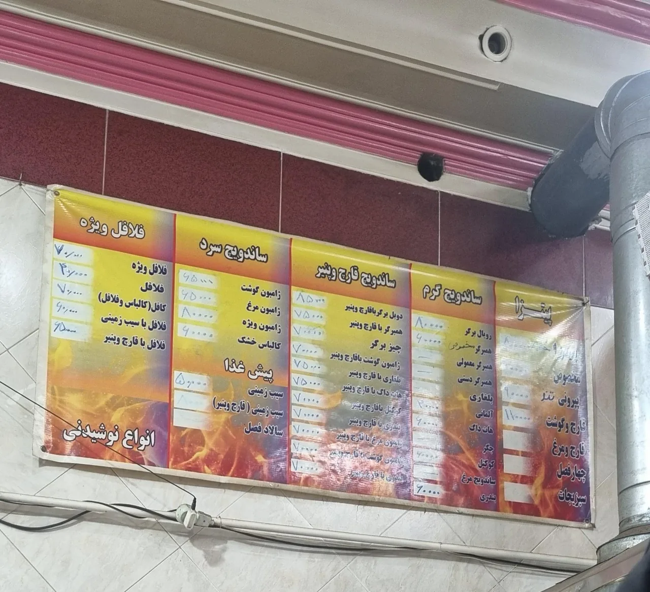 فست فود سرخ آبی - تصویر 3