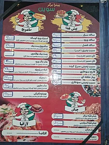 پیتزا برگر سوین