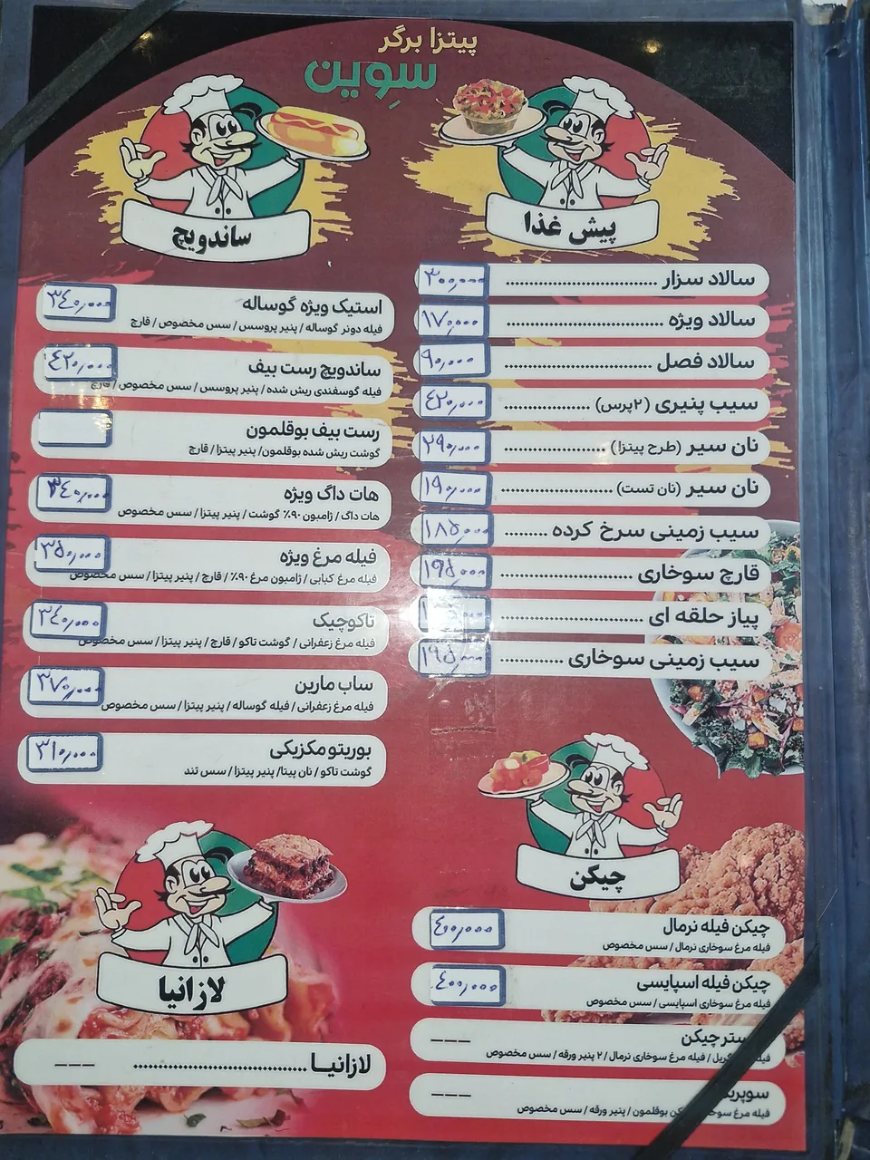 پیتزا برگر سوین
