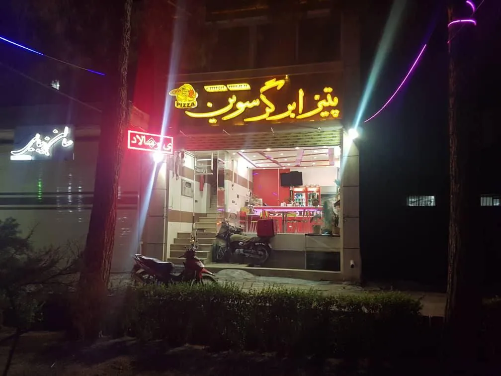 پیتزا برگر سوین - تصویر 4