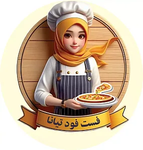 فست فود تیانا