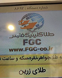 طلای زرین