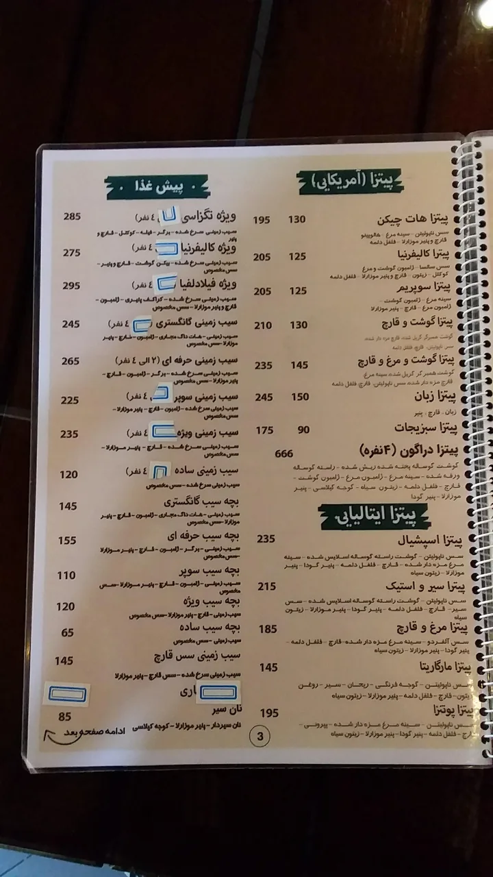 فست فود اژدر پلاس - تصویر 3
