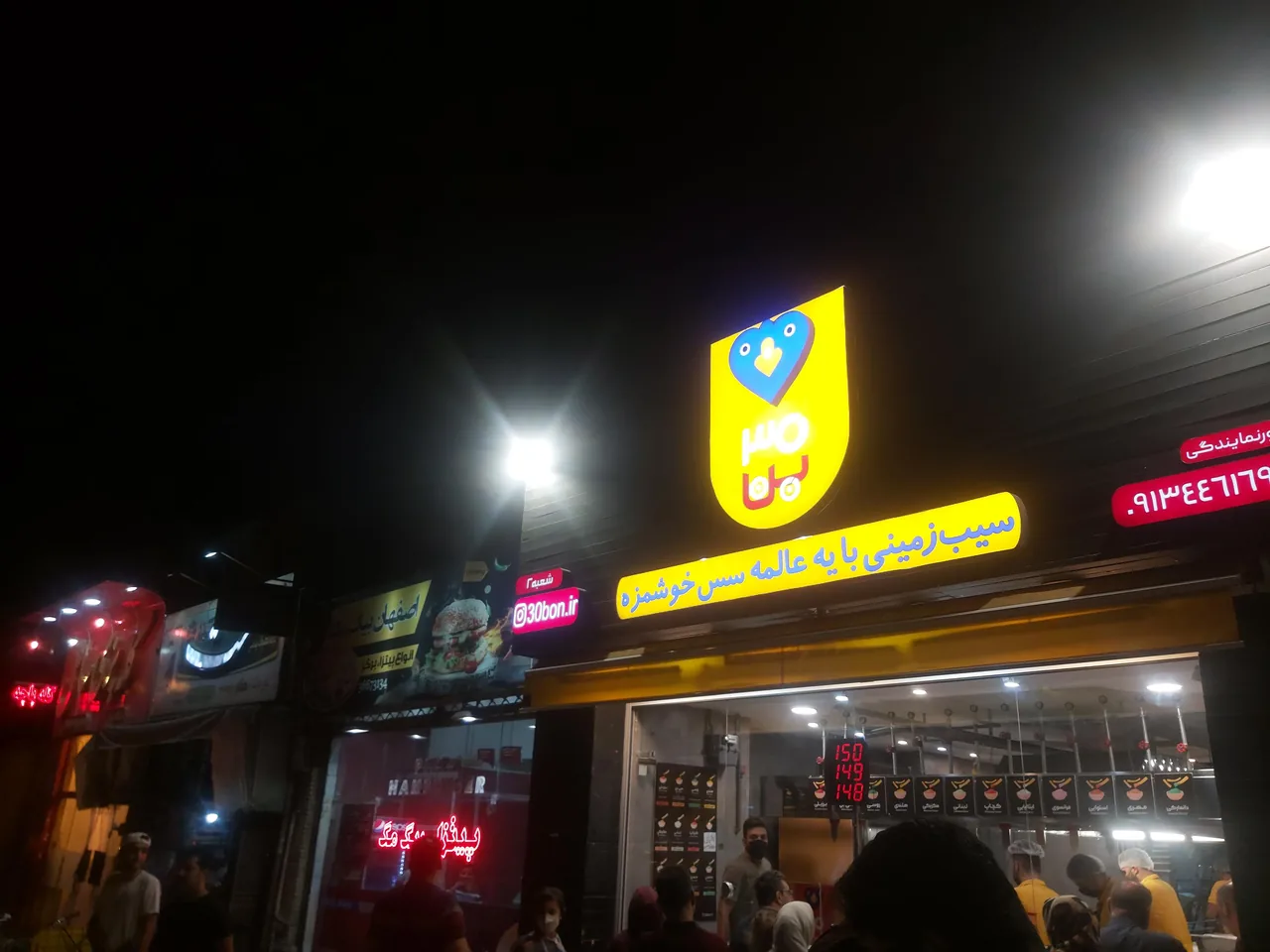فست فود سی بن - تصویر 2