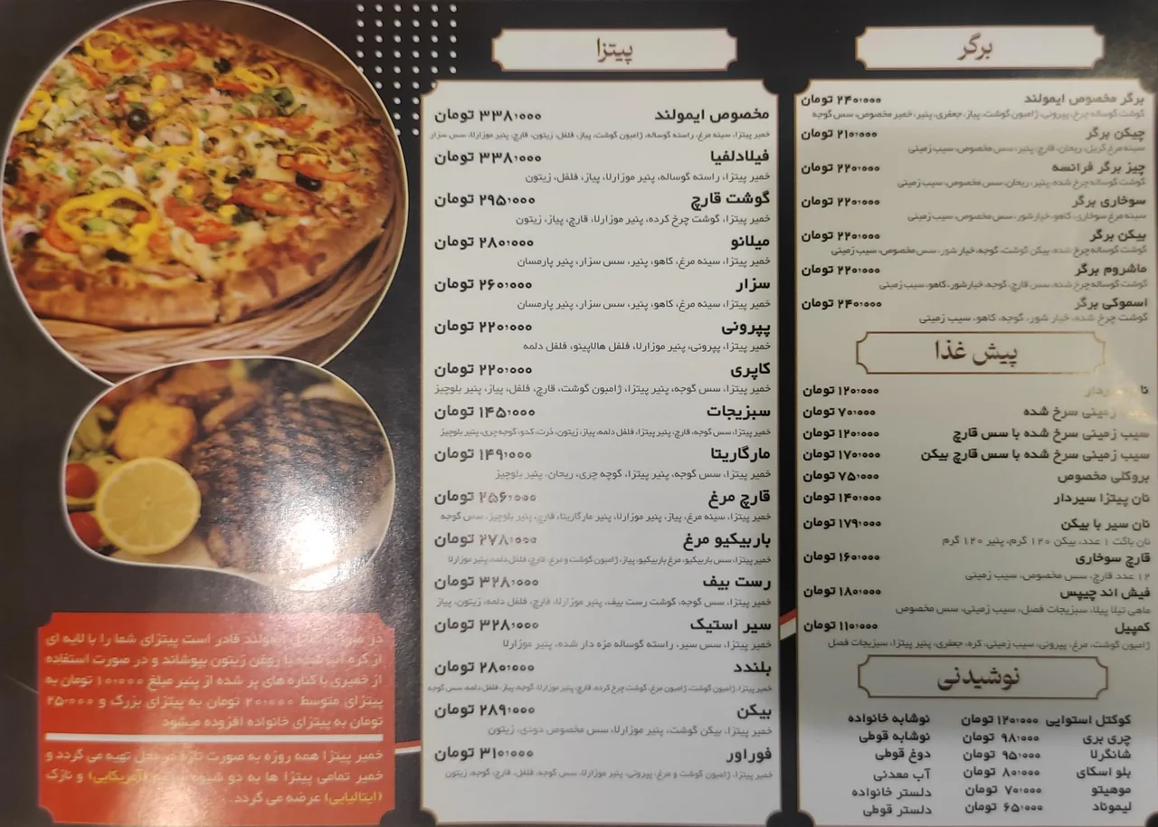ایمولند