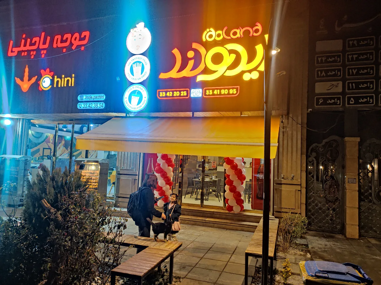 ایمولند - تصویر 4