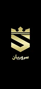 جواهری سروریان
