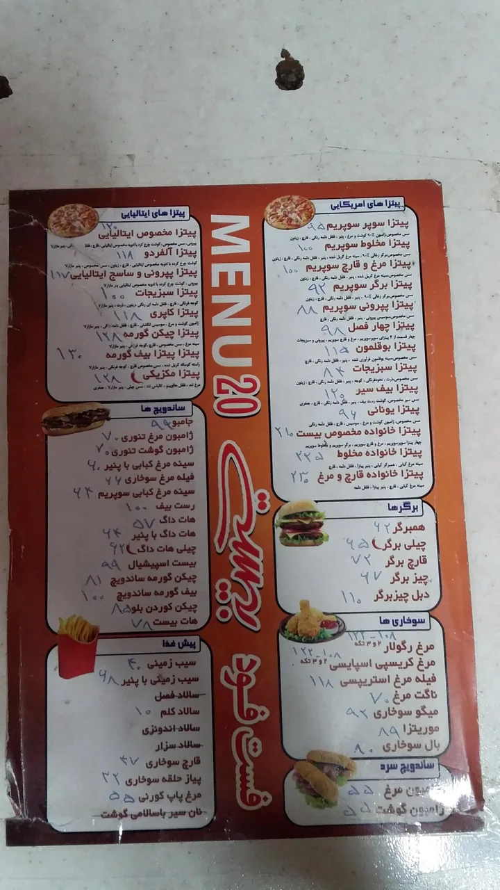 پیتزا، برگر، سوخاری بیست - تصویر 2