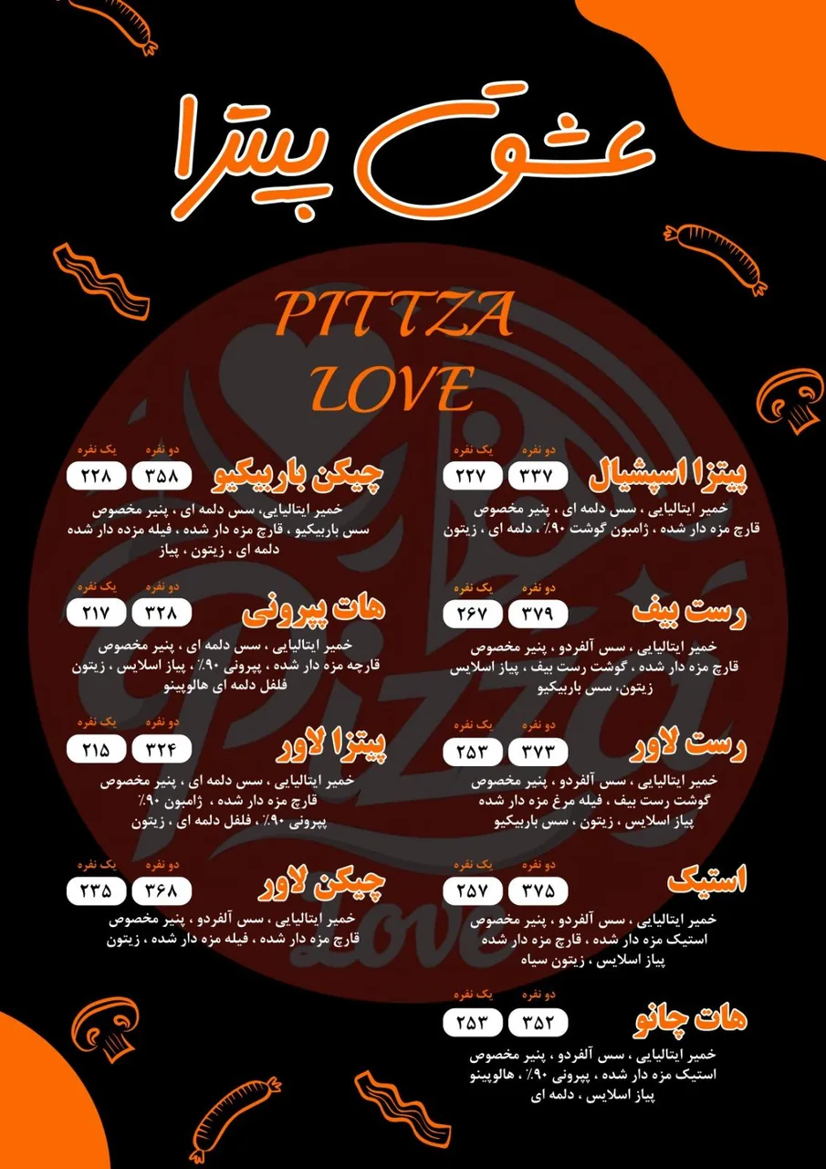 عشق پیتزا - تصویر 2
