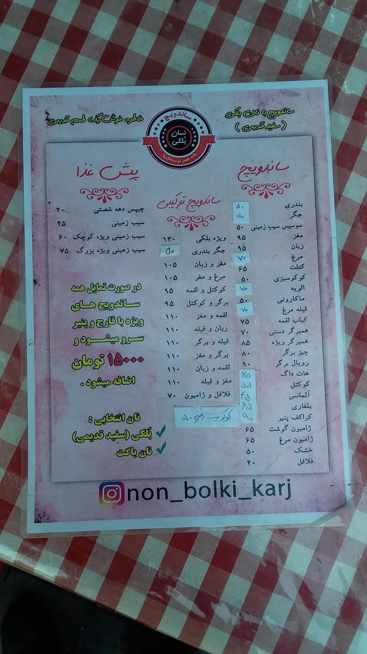 ساندویچ بلکی - تصویر 4