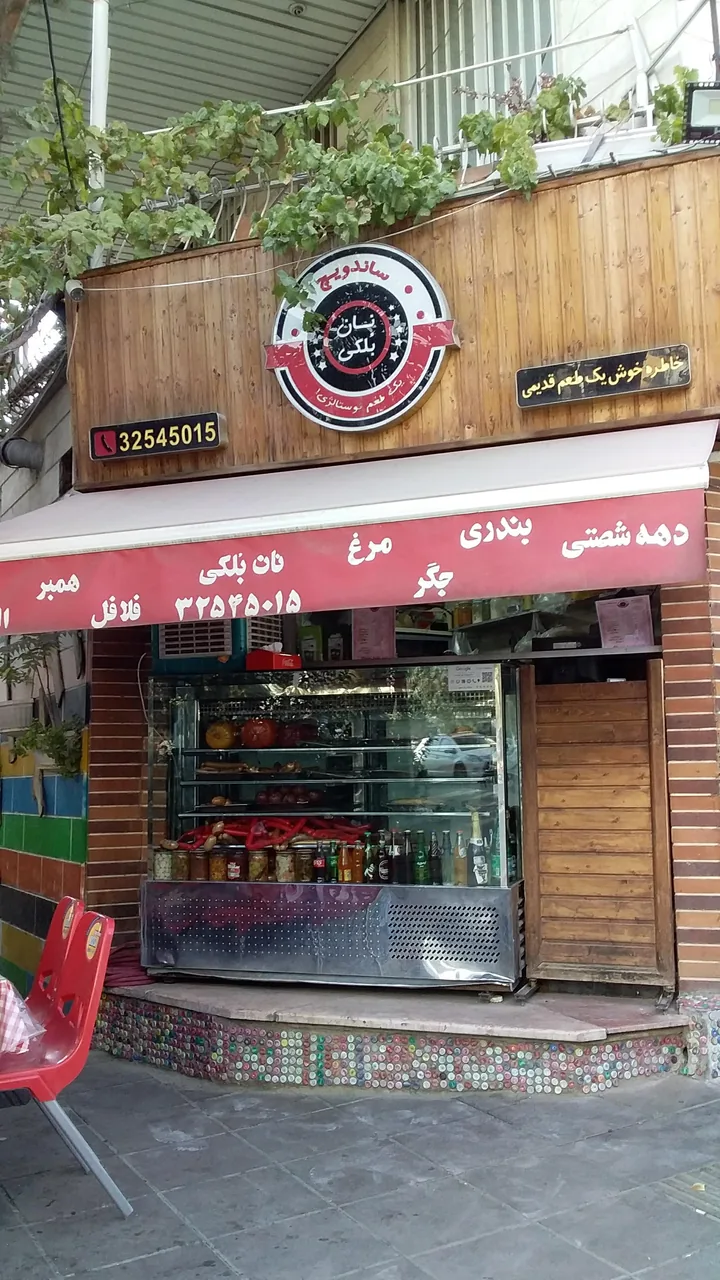 ساندویچ بلکی - تصویر 5