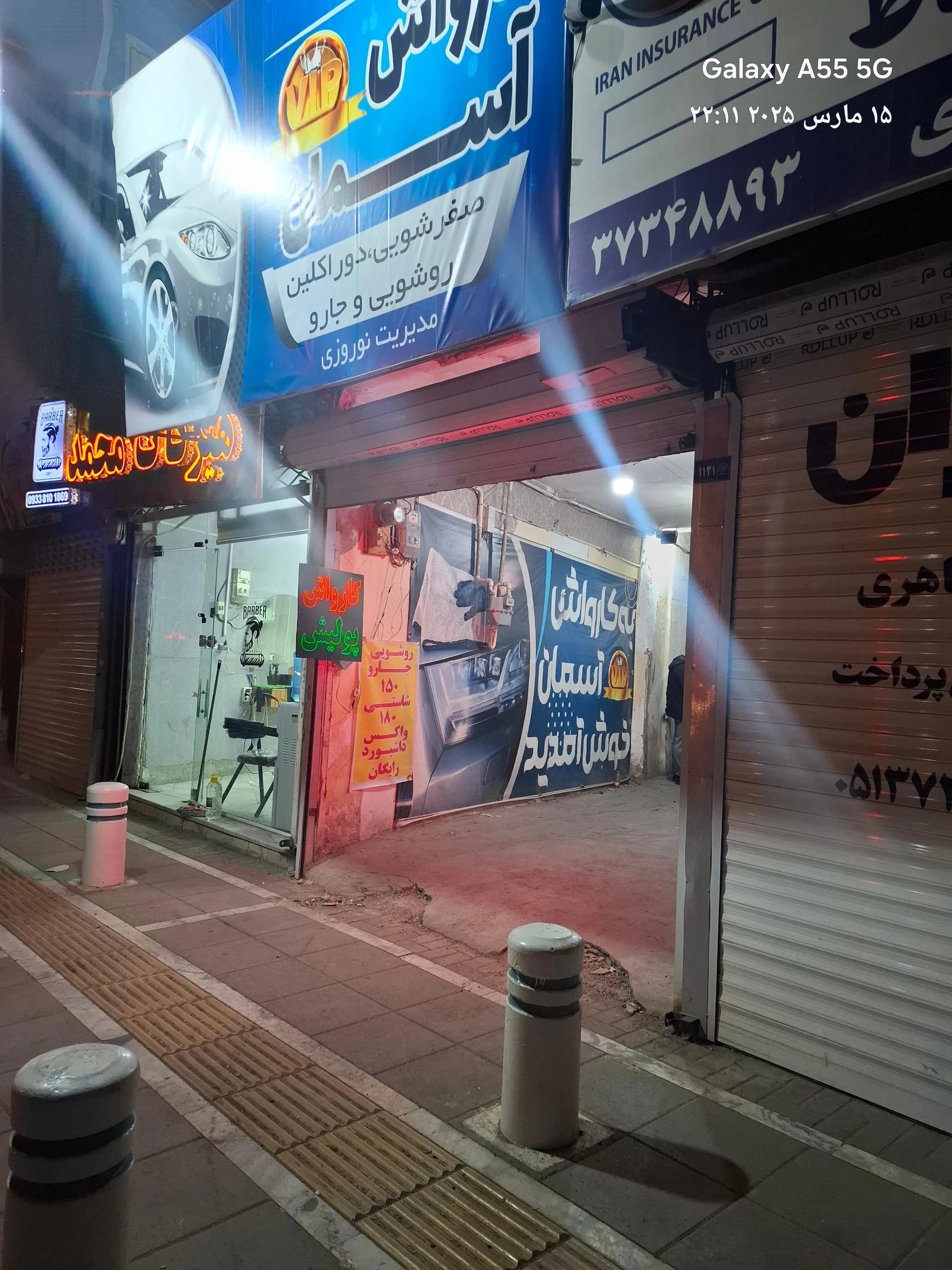 اتو کارواش مدرن وی آی پی