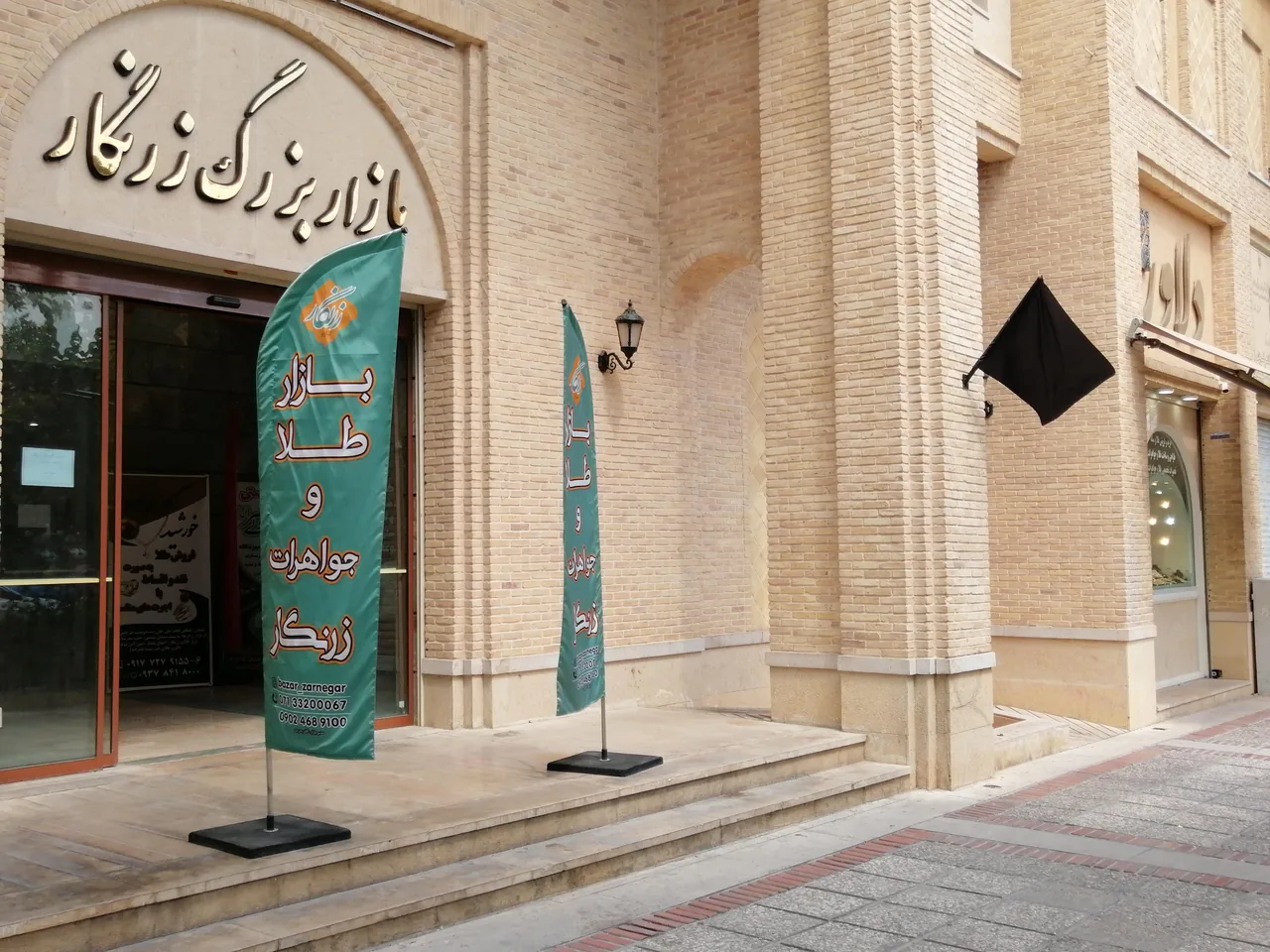 طلا فروشی دلاور - تصویر 2