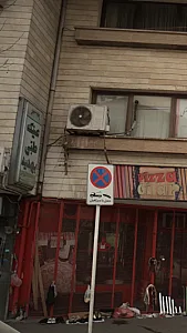عینک طبی بهدید