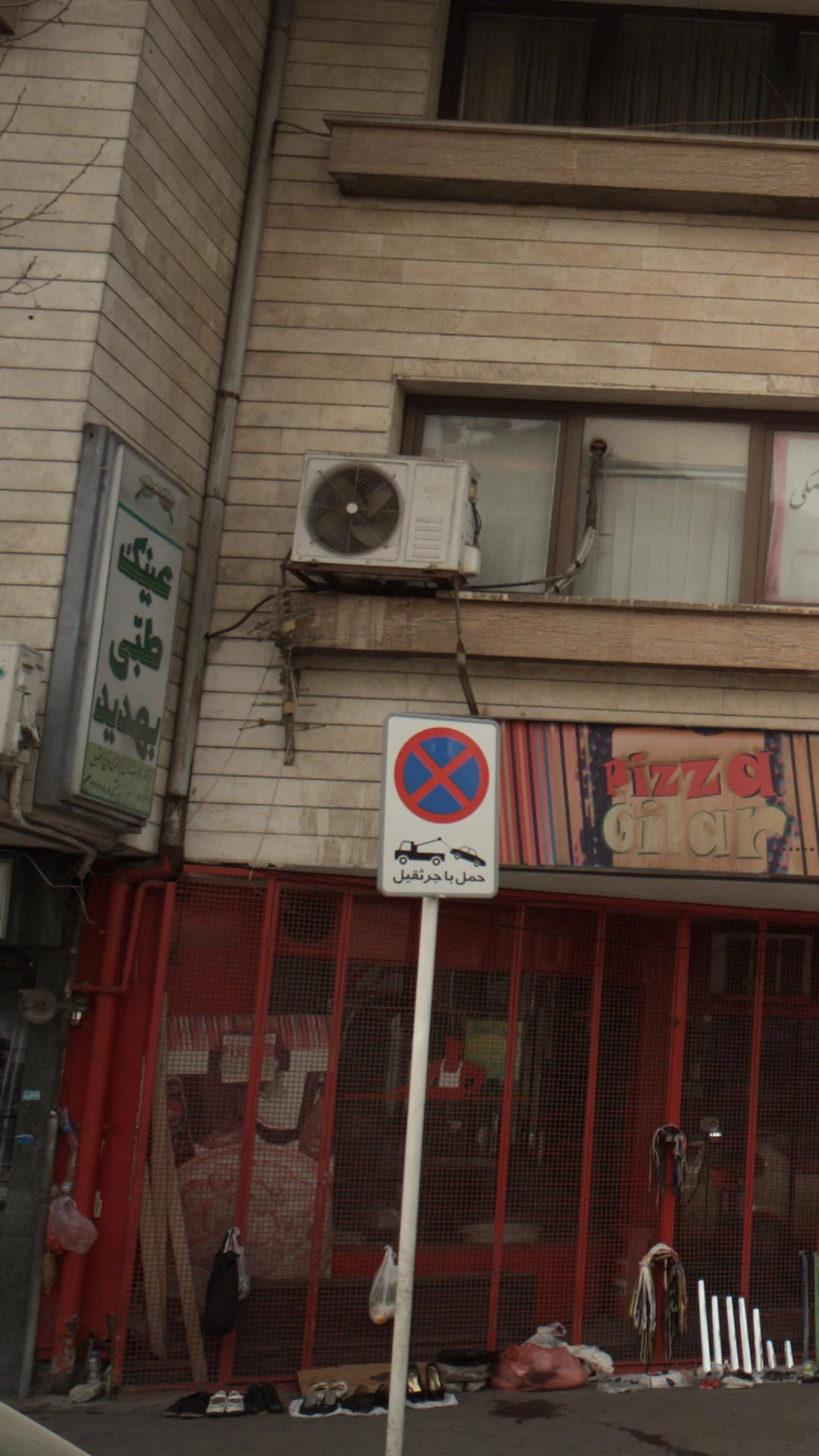 عینک طبی بهدید