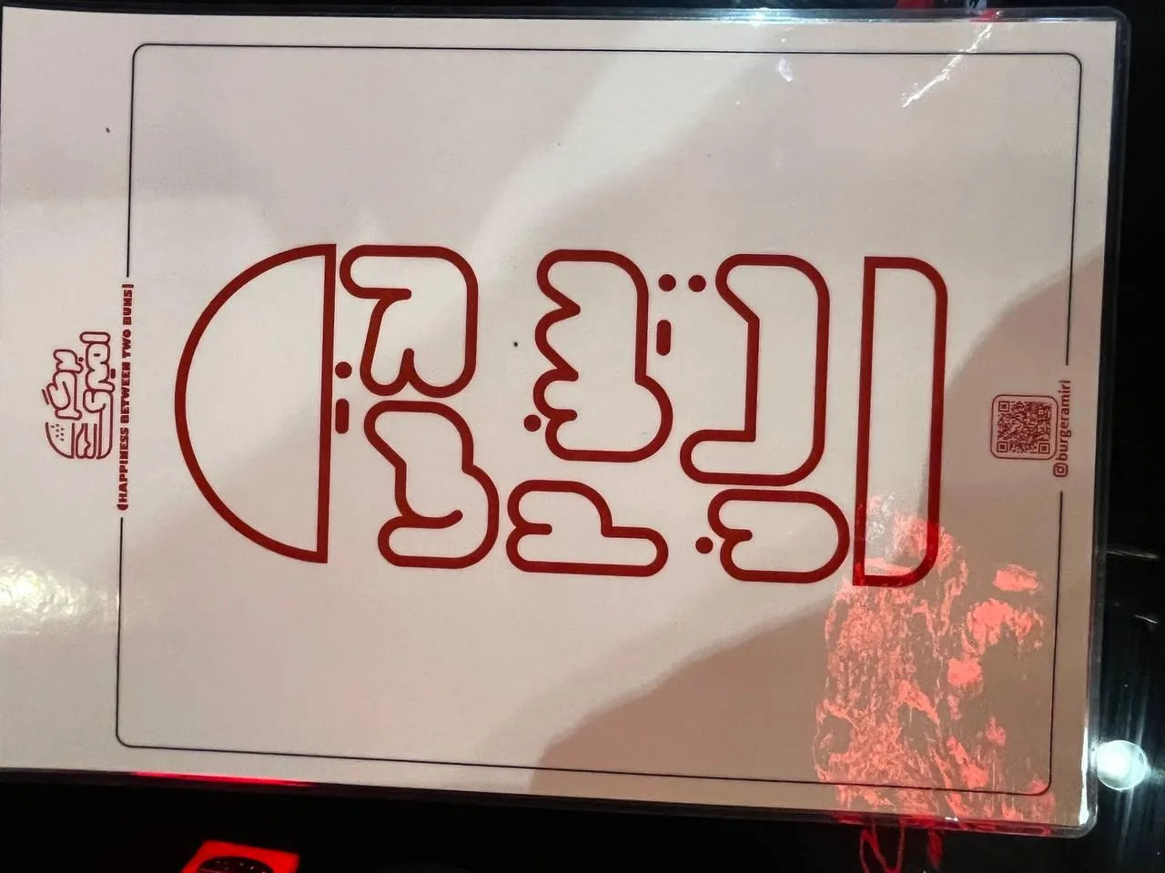 برگر امیری - تصویر 2