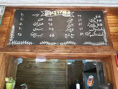 خانه فلافل فست فود