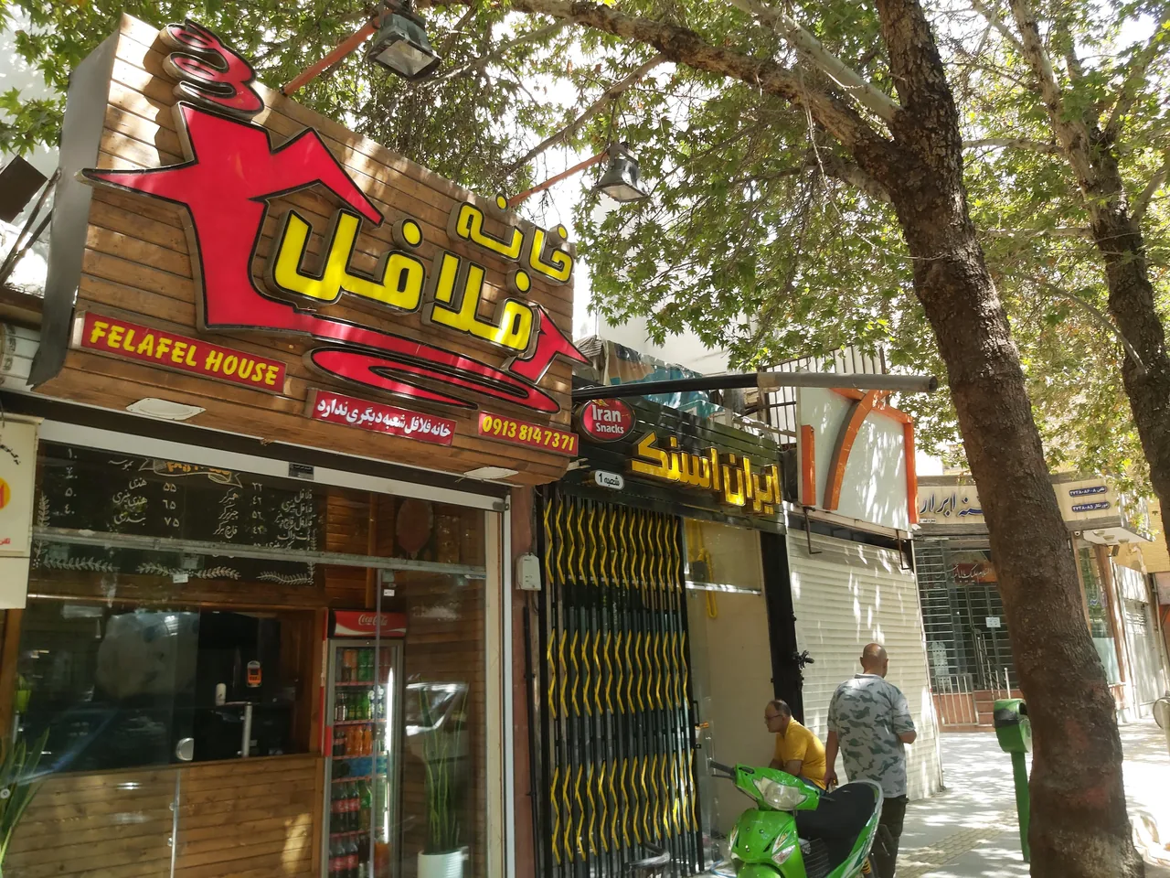 خانه فلافل فست فود - تصویر 4