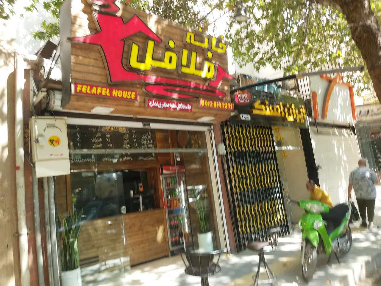 خانه فلافل فست فود - تصویر 5