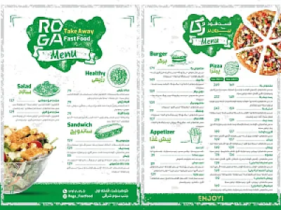 فست فود رگا