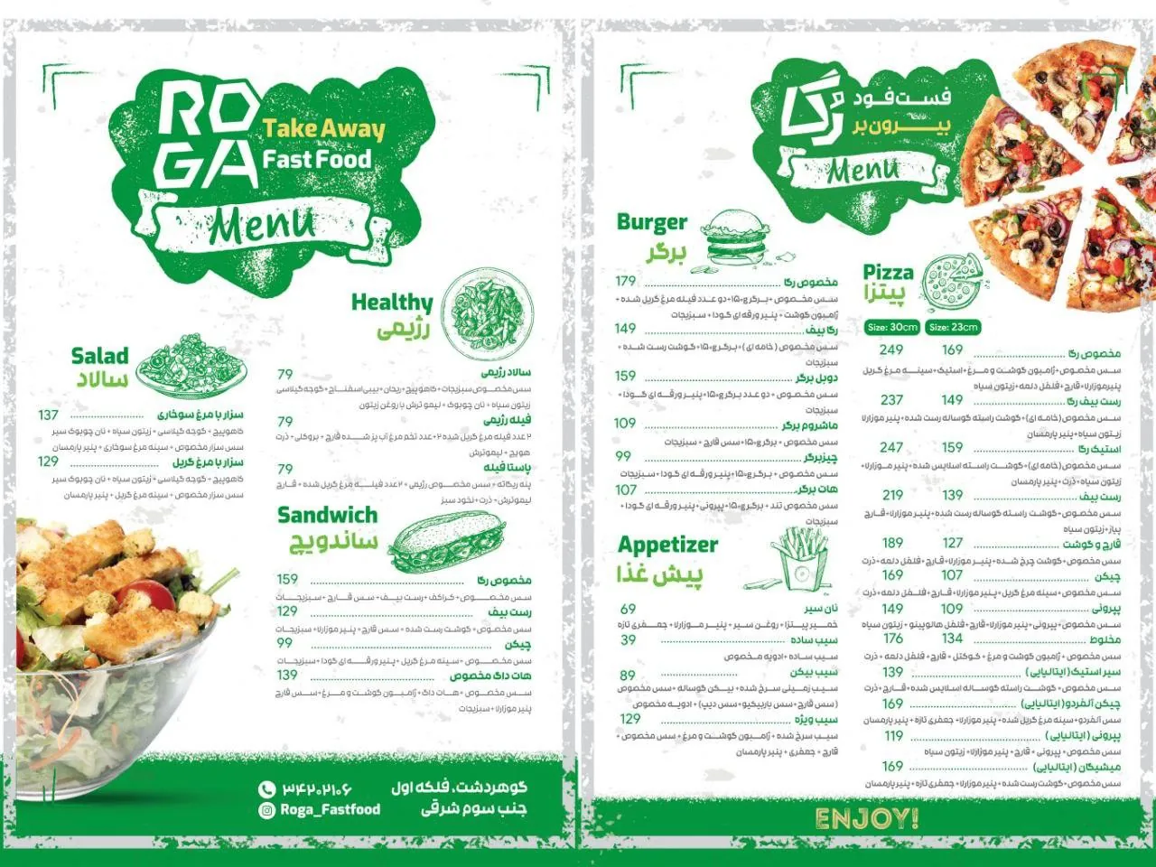 فست فود رگا